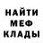 Меф мука Evgeniy Trubeckoy