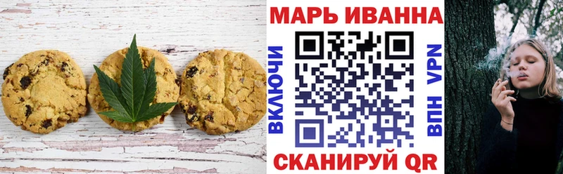 Печенье с ТГК марихуана  Купить  Арсеньев 