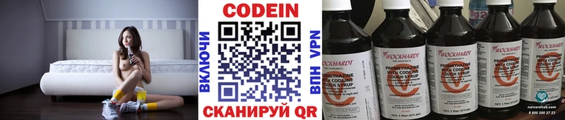 Кодеин напиток Lean (лин)  Купить  Арсеньев 