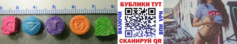Экстази 280 MDMA  Купить где  Арсеньев 