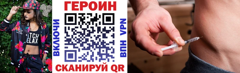 ГЕРОИН хмурый  Купить где  Арсеньев 