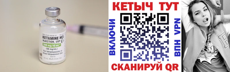 КЕТАМИН ketamine  Купить закладки  Арсеньев 