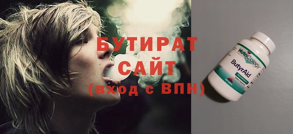 бутират Гусиноозёрск