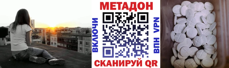 Купить где Арсеньев МЕТАДОН methadone
