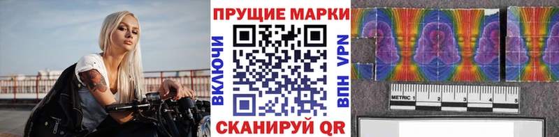 Купить закладки Арсеньев Наркотические марки 1,5мг